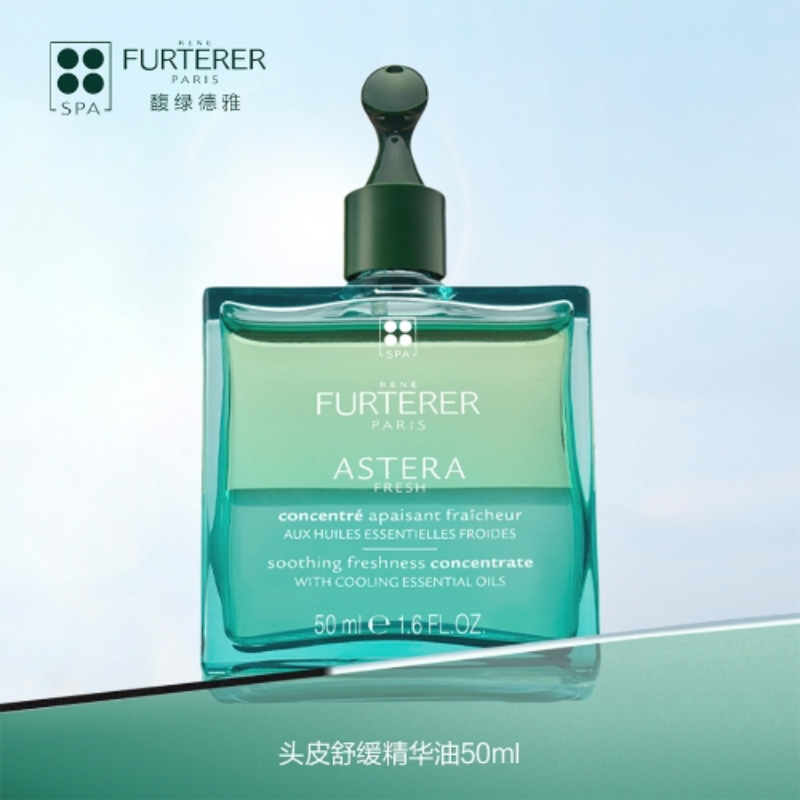 馥绿德雅头皮舒缓精华油 50ml