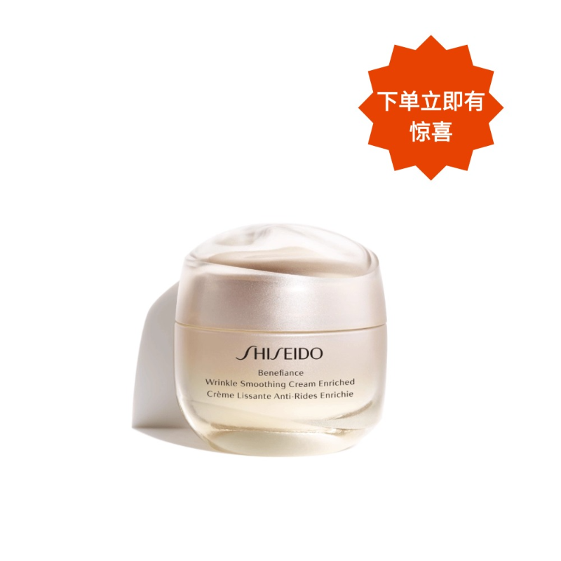 【超值组合】资生堂盼丽风姿智感抚痕霜50ml